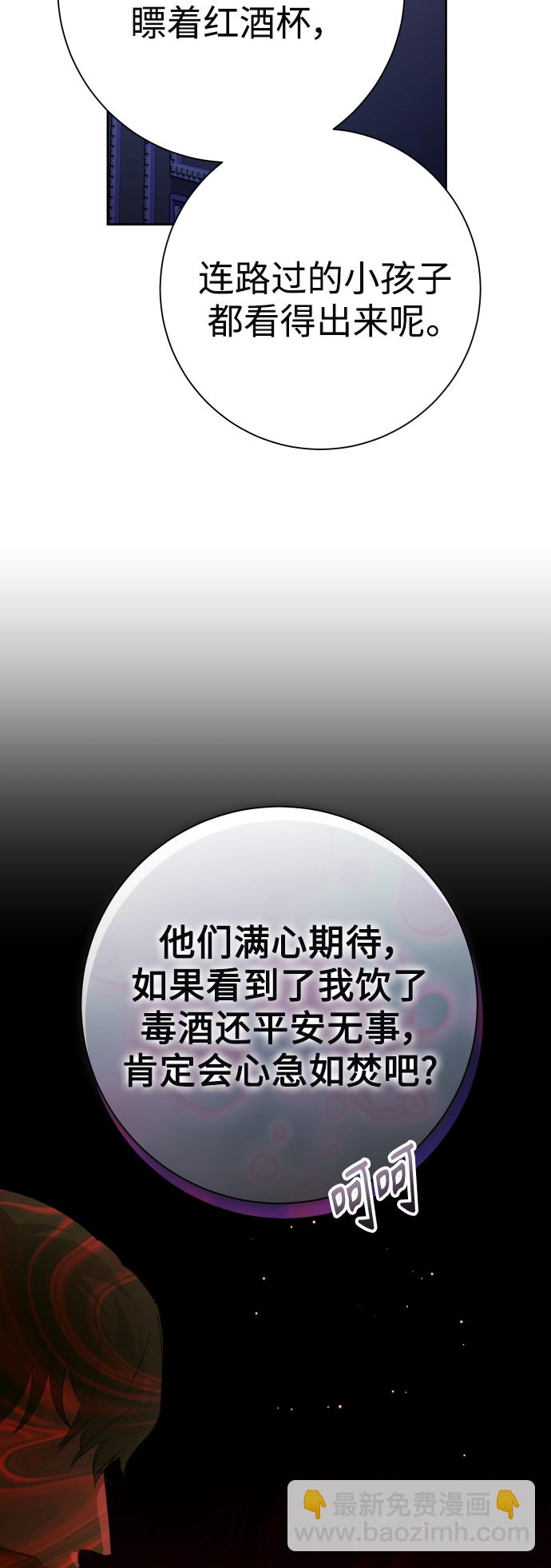 🍜以你之名 [第143话] 赢家 第37页
