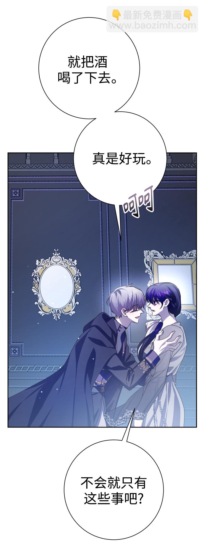 🍜以你之名 [第143话] 赢家 第39页