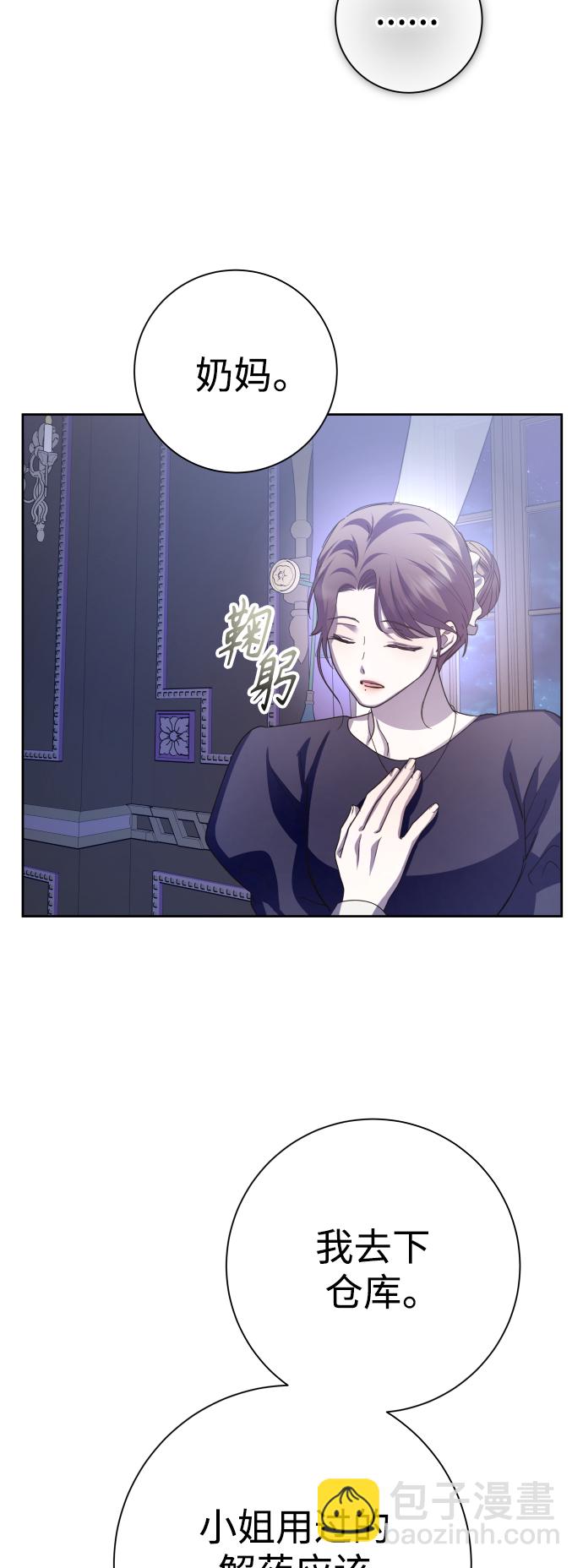 🍜以你之名 [第143话] 赢家 第43页