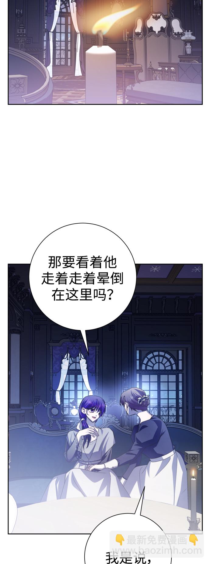 🍜以你之名 [第143话] 赢家 第46页