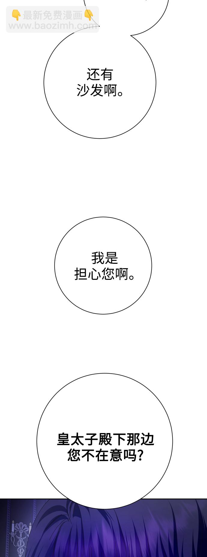 🍜以你之名 [第143话] 赢家 第47页