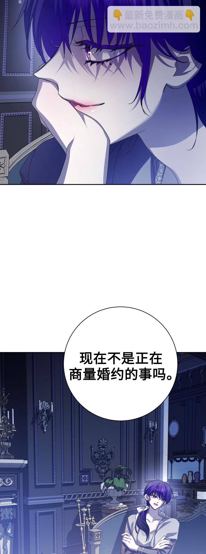 🍜以你之名 [第143话] 赢家 第48页