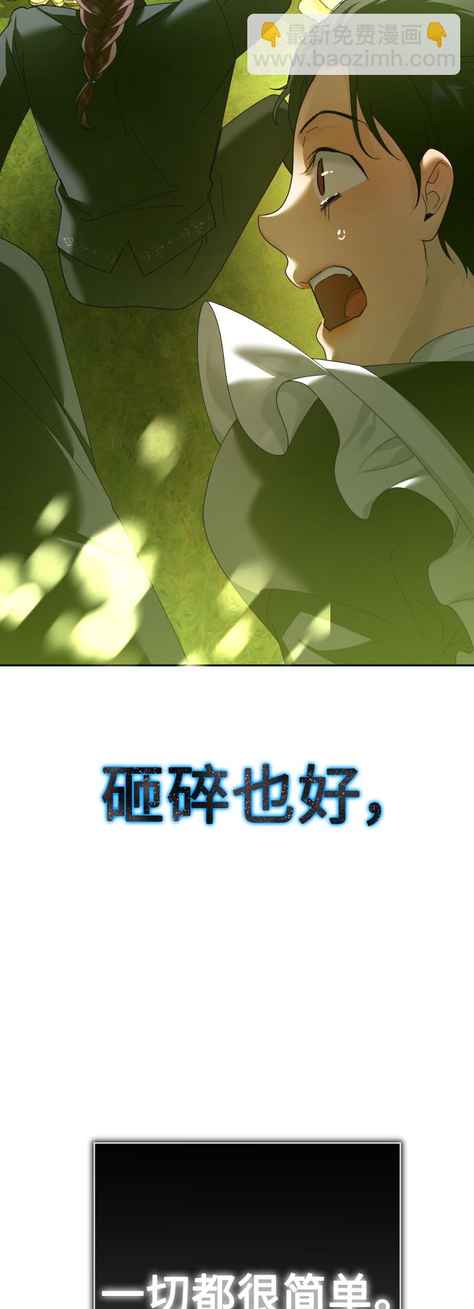 🍜以你之名 [第143话] 赢家 第5页