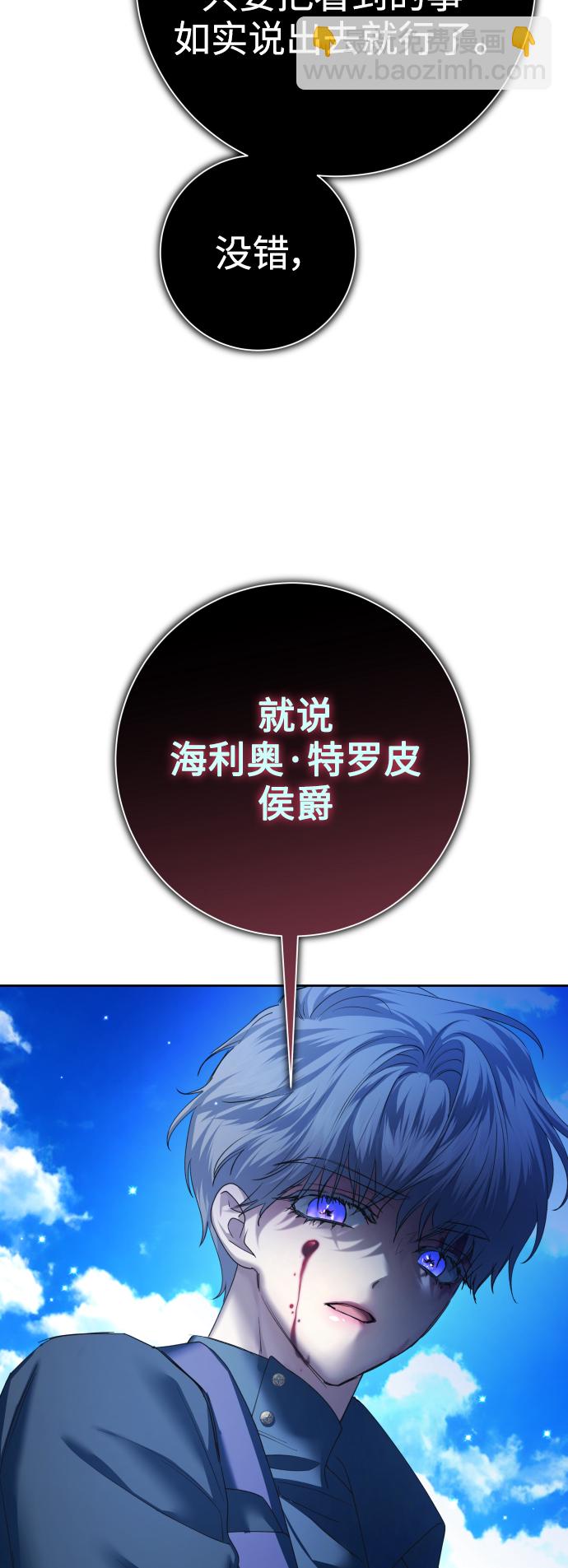 🍜以你之名 [第143话] 赢家 第9页