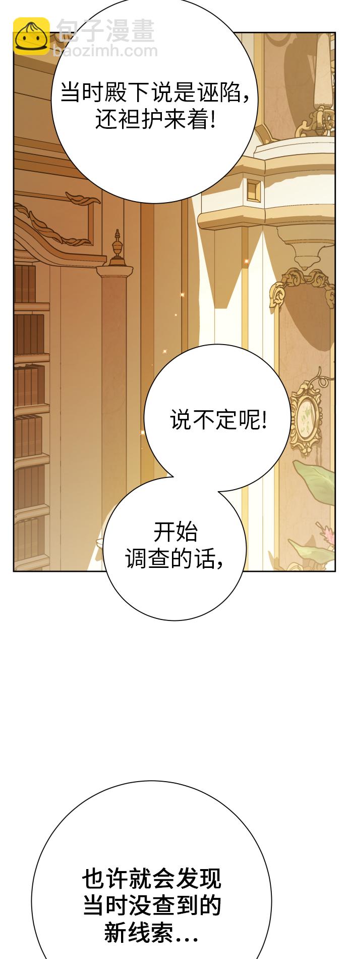 🍜以你之名 [第147话] 公开解除婚约 第12页