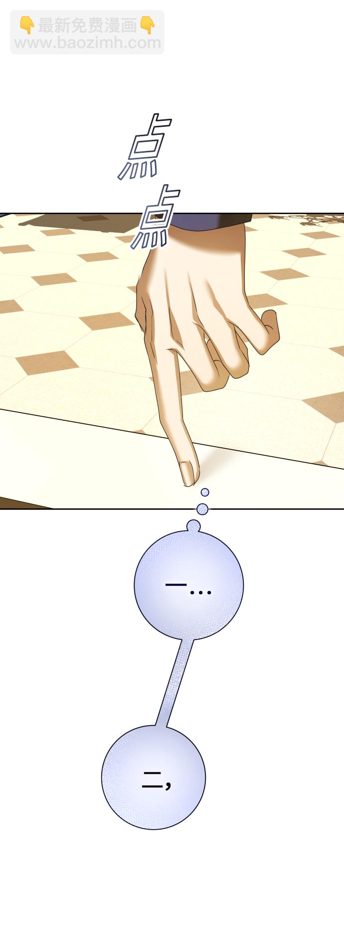 🍜以你之名 [第147话] 公开解除婚约 第14页