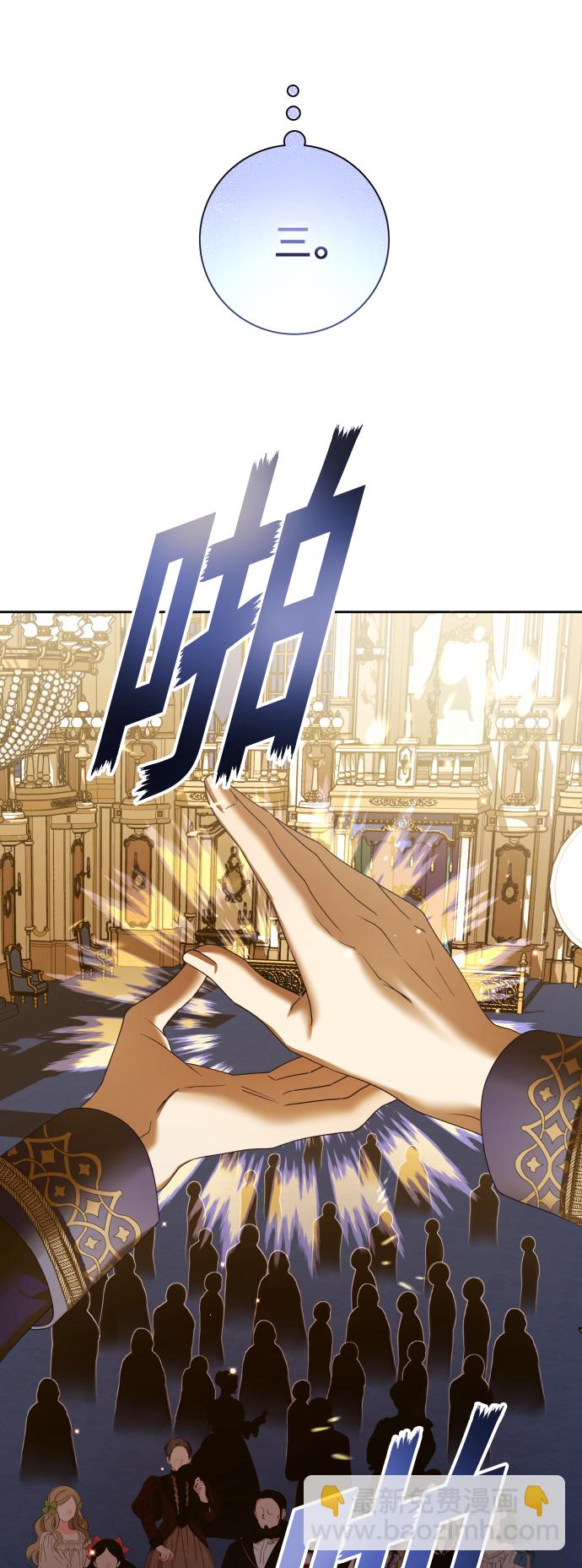 🍜以你之名 [第147话] 公开解除婚约 第15页