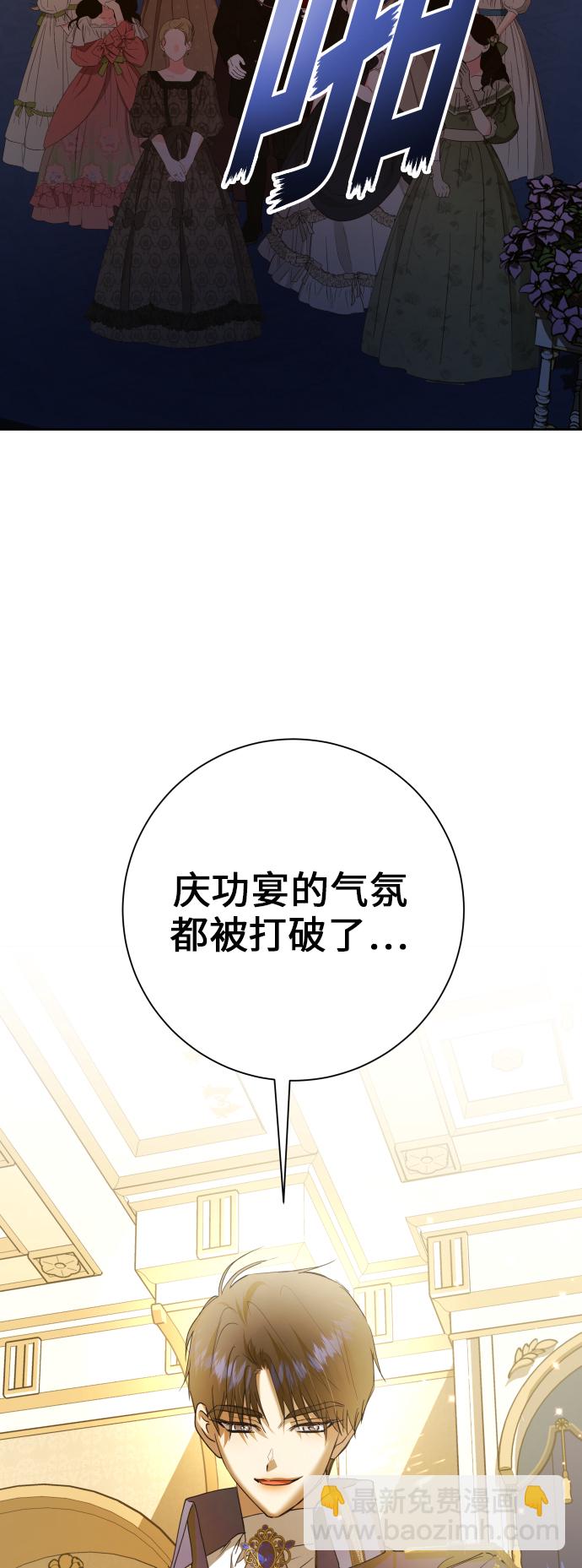 🍜以你之名 [第147话] 公开解除婚约 第16页