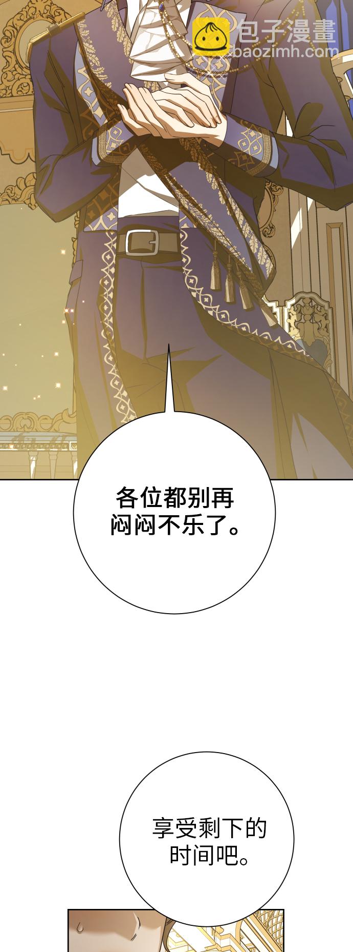 🍜以你之名 [第147话] 公开解除婚约 第17页