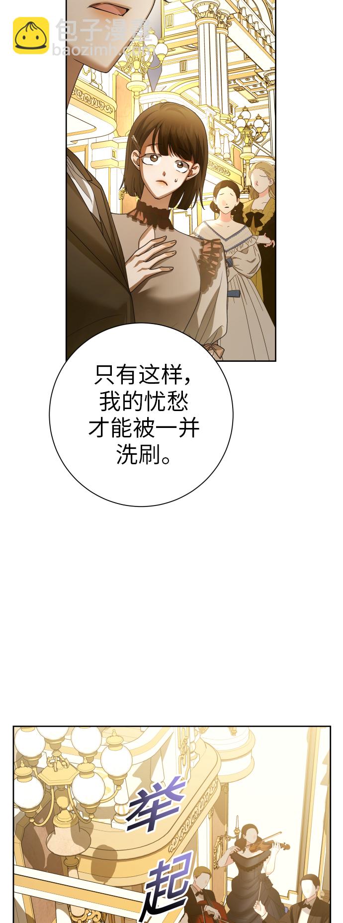 🍜以你之名 [第147话] 公开解除婚约 第18页