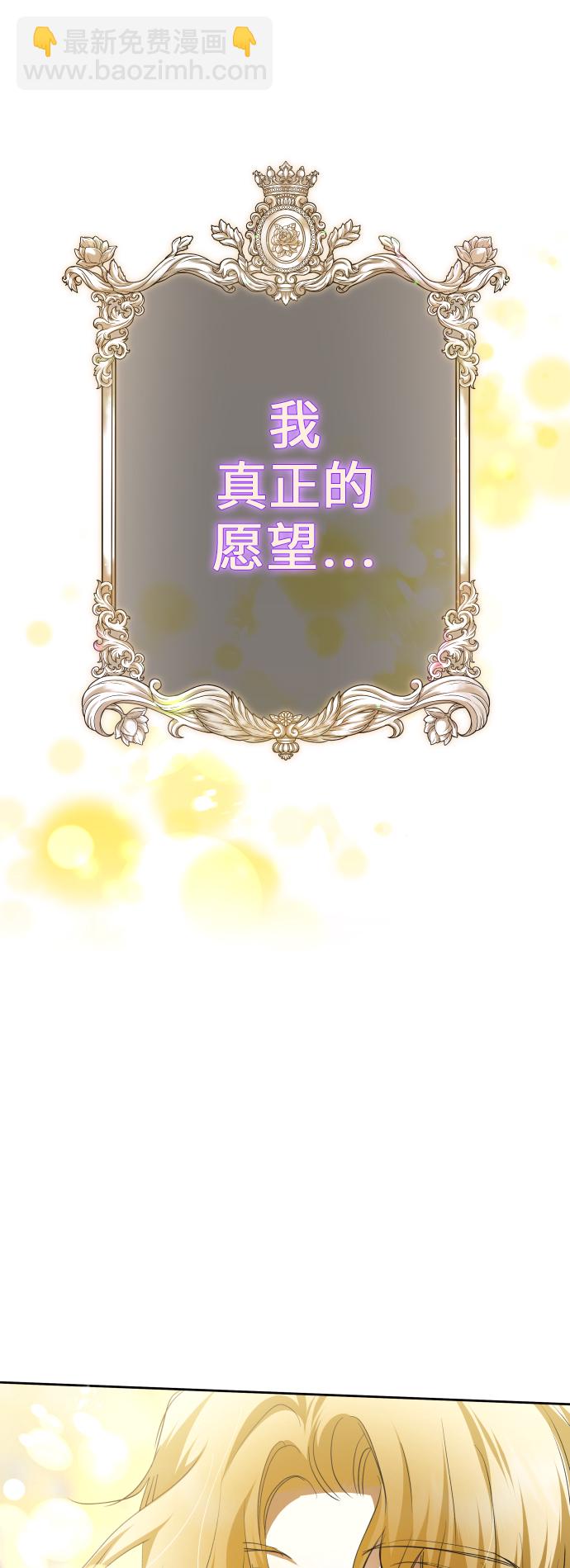 🍜以你之名 [第147话] 公开解除婚约 第2页