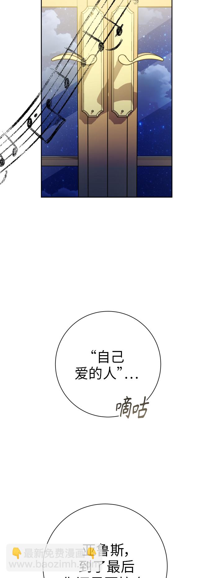 🍜以你之名 [第147话] 公开解除婚约 第21页