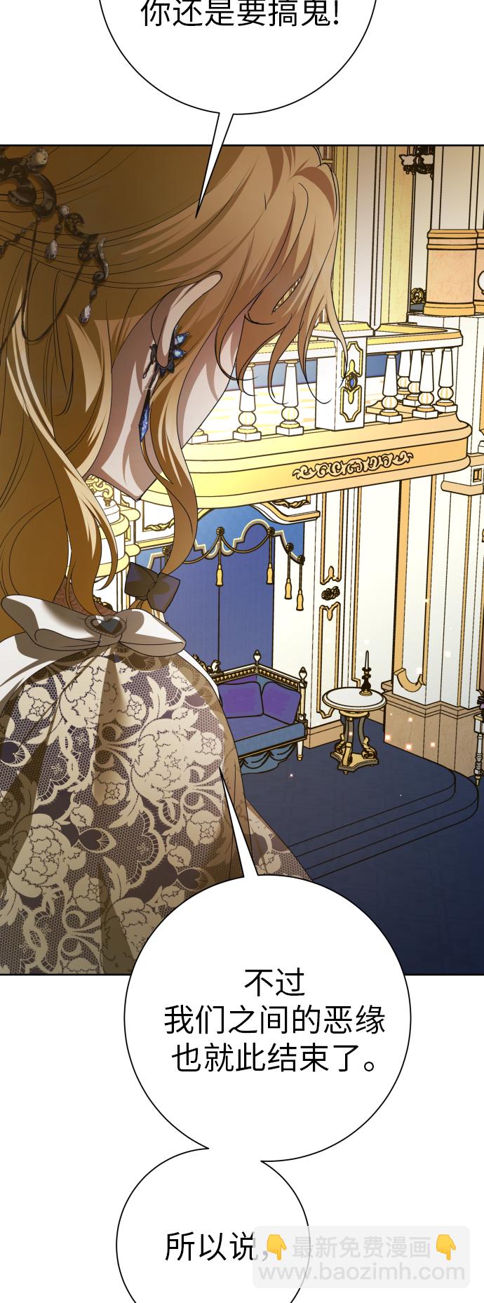 🍜以你之名 [第147话] 公开解除婚约 第22页