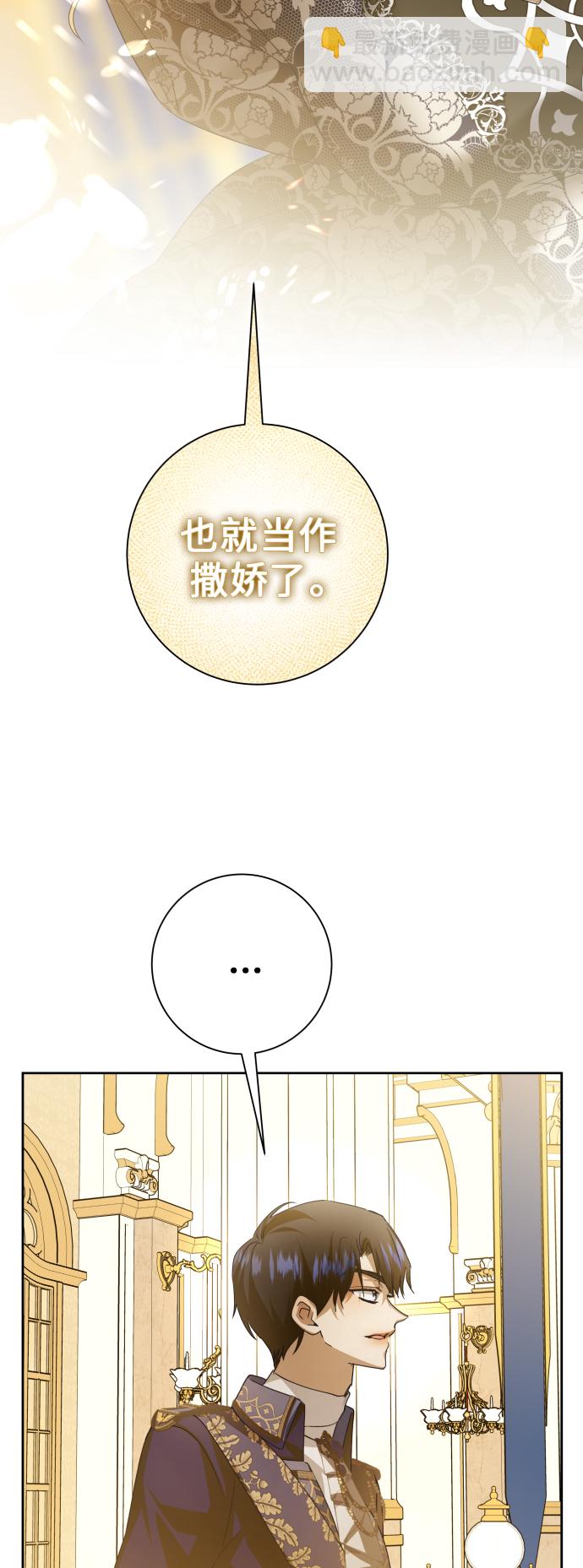 🍜以你之名 [第147话] 公开解除婚约 第24页