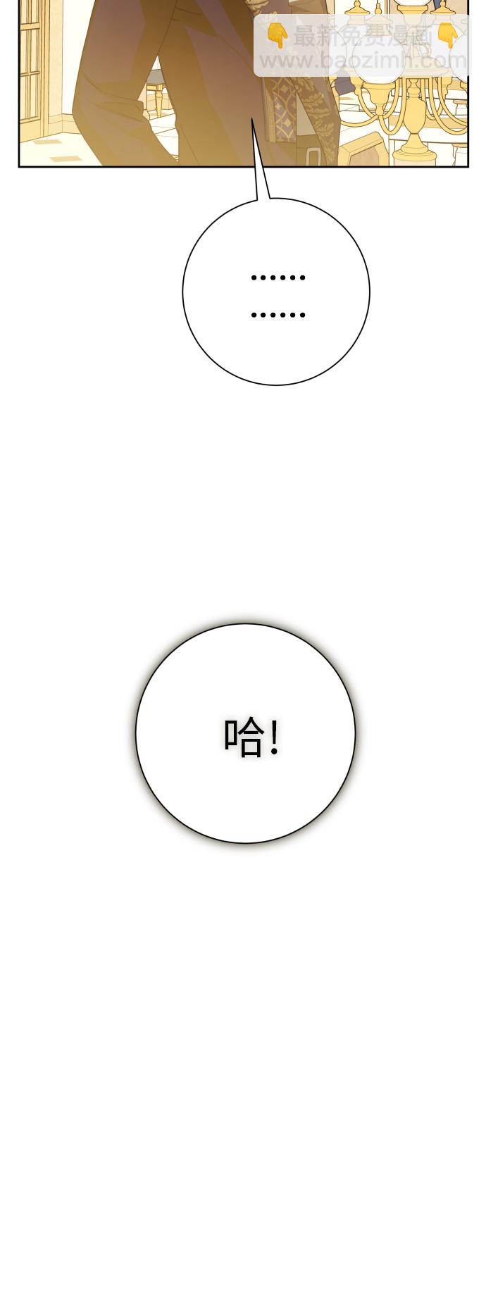 🍜以你之名 [第147话] 公开解除婚约 第25页