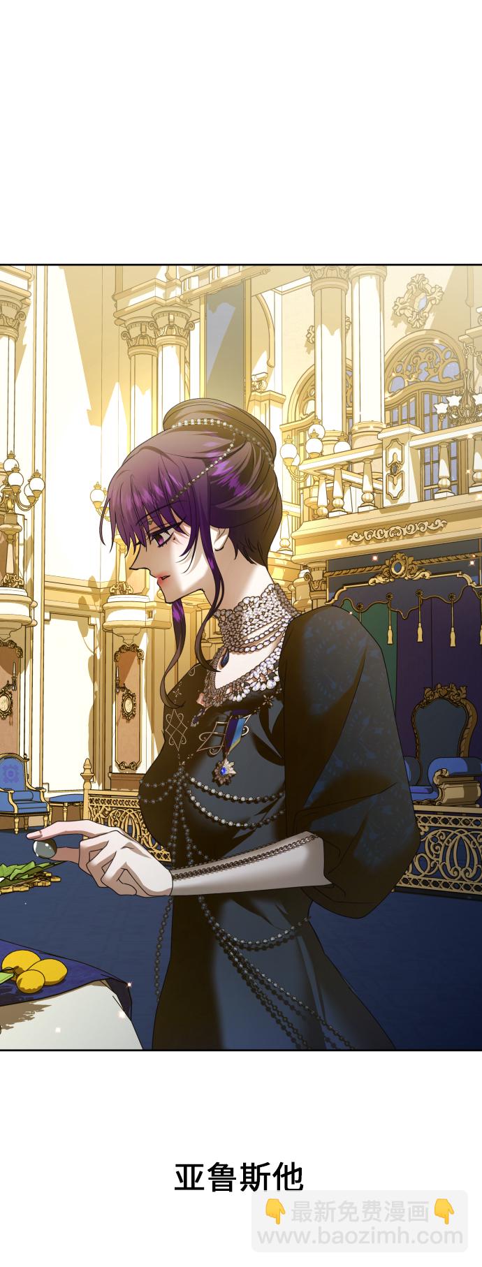 🍜以你之名 [第147话] 公开解除婚约 第27页