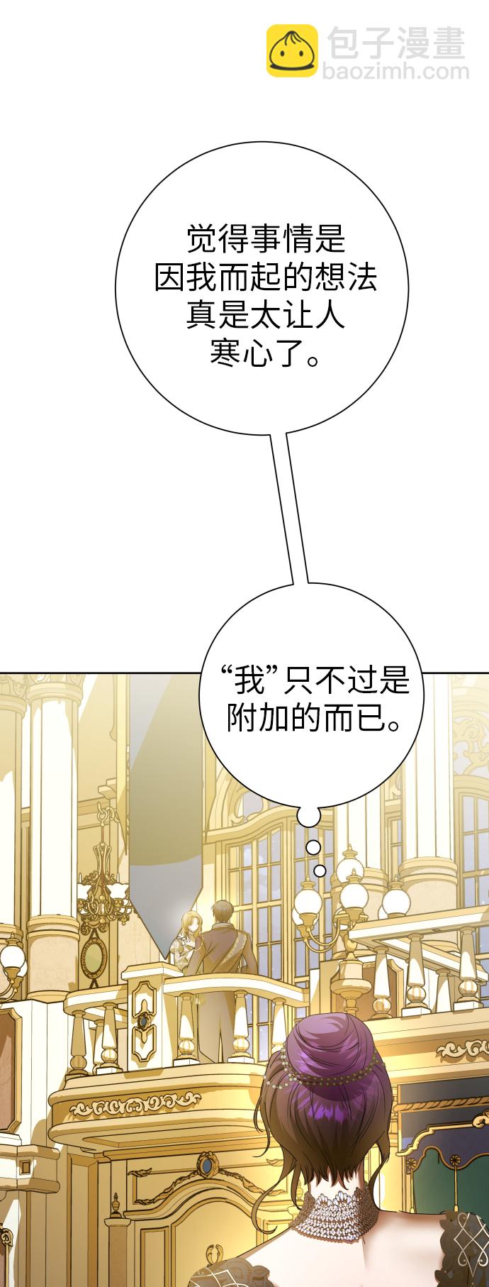 🍜以你之名 [第147话] 公开解除婚约 第29页