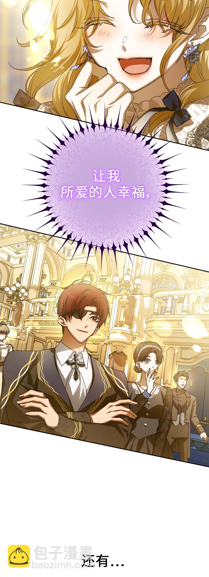 🍜以你之名 [第147话] 公开解除婚约 第3页