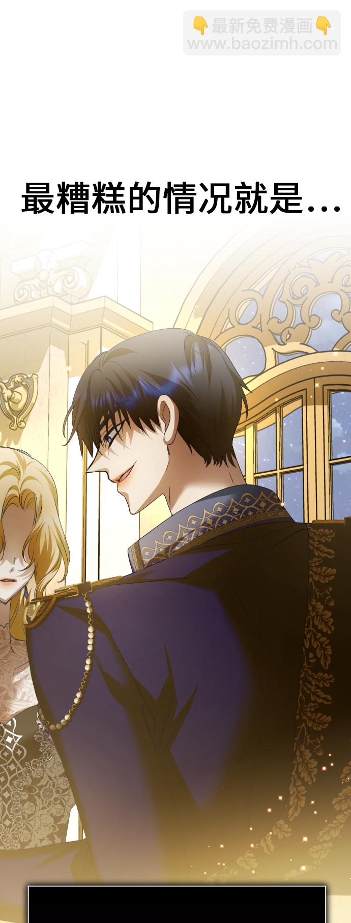 🍜以你之名 [第147话] 公开解除婚约 第31页