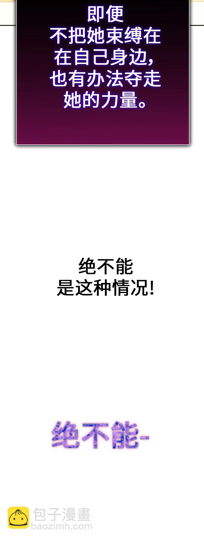 🍜以你之名 [第147话] 公开解除婚约 第32页