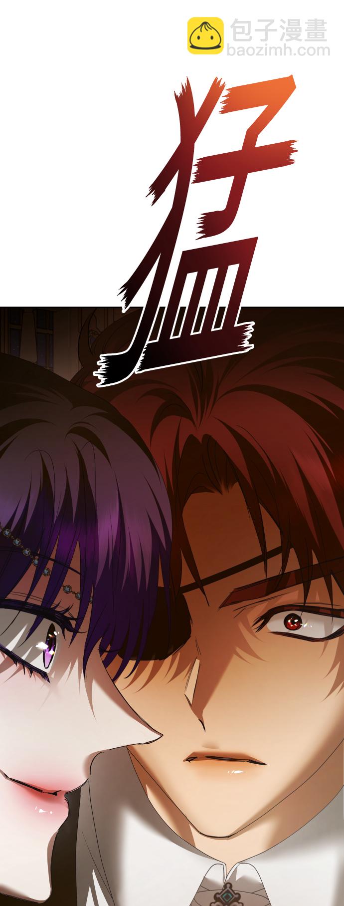 🍜以你之名 [第147话] 公开解除婚约 第33页