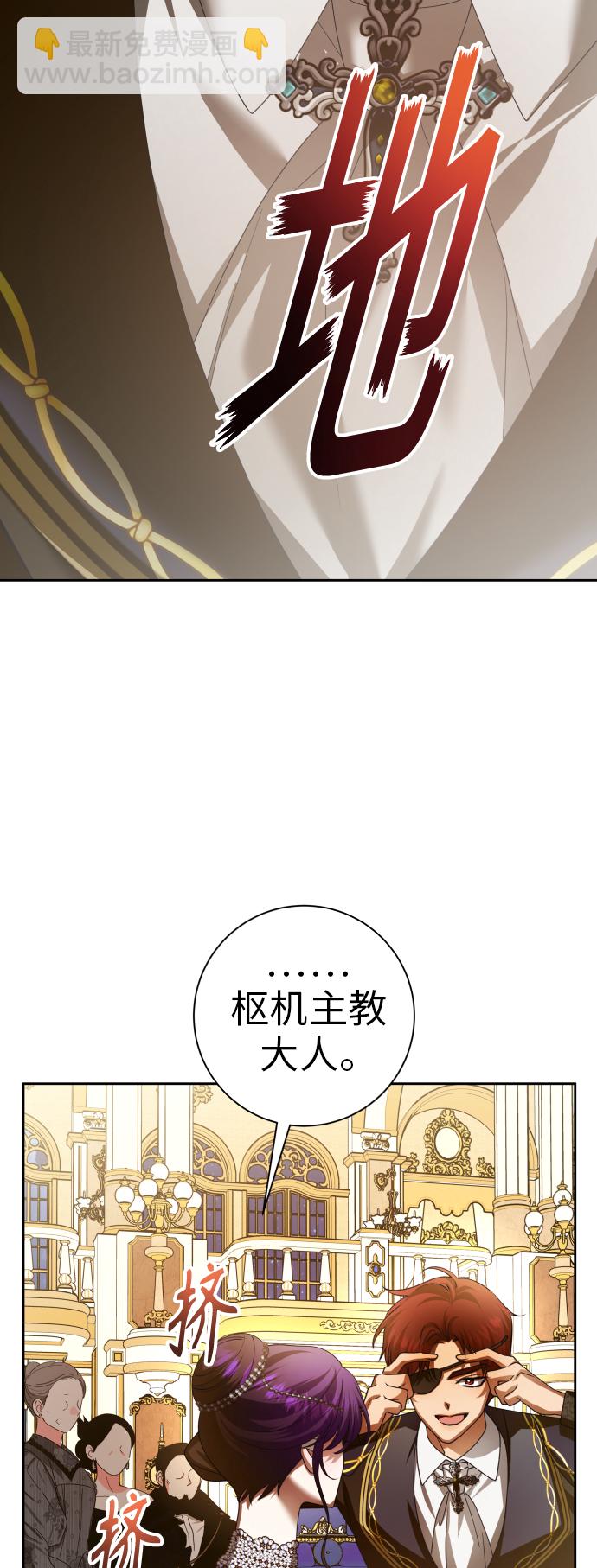 🍜以你之名 [第147话] 公开解除婚约 第34页