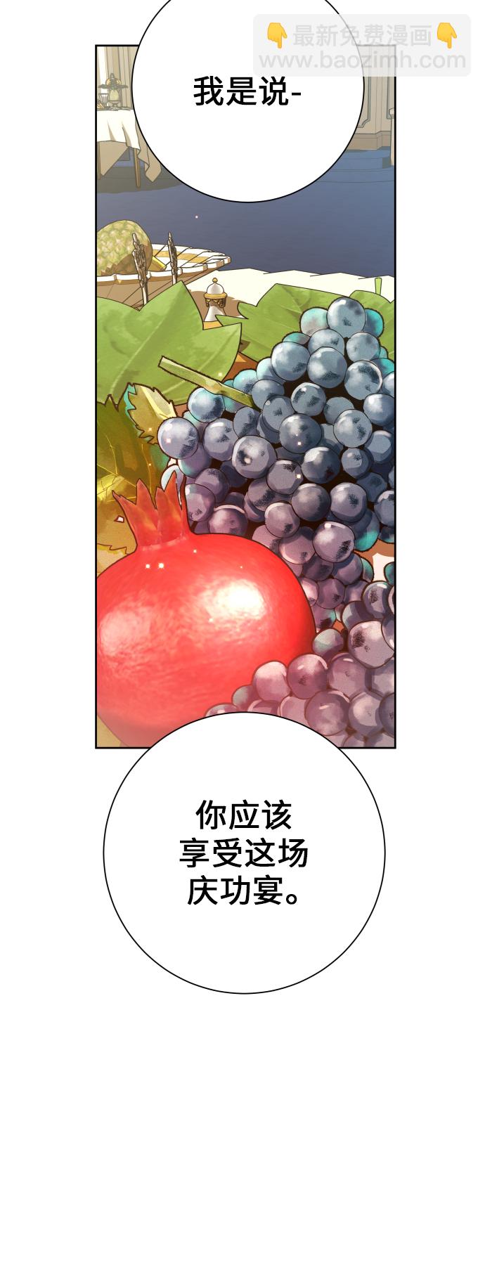 🍜以你之名 [第147话] 公开解除婚约 第36页