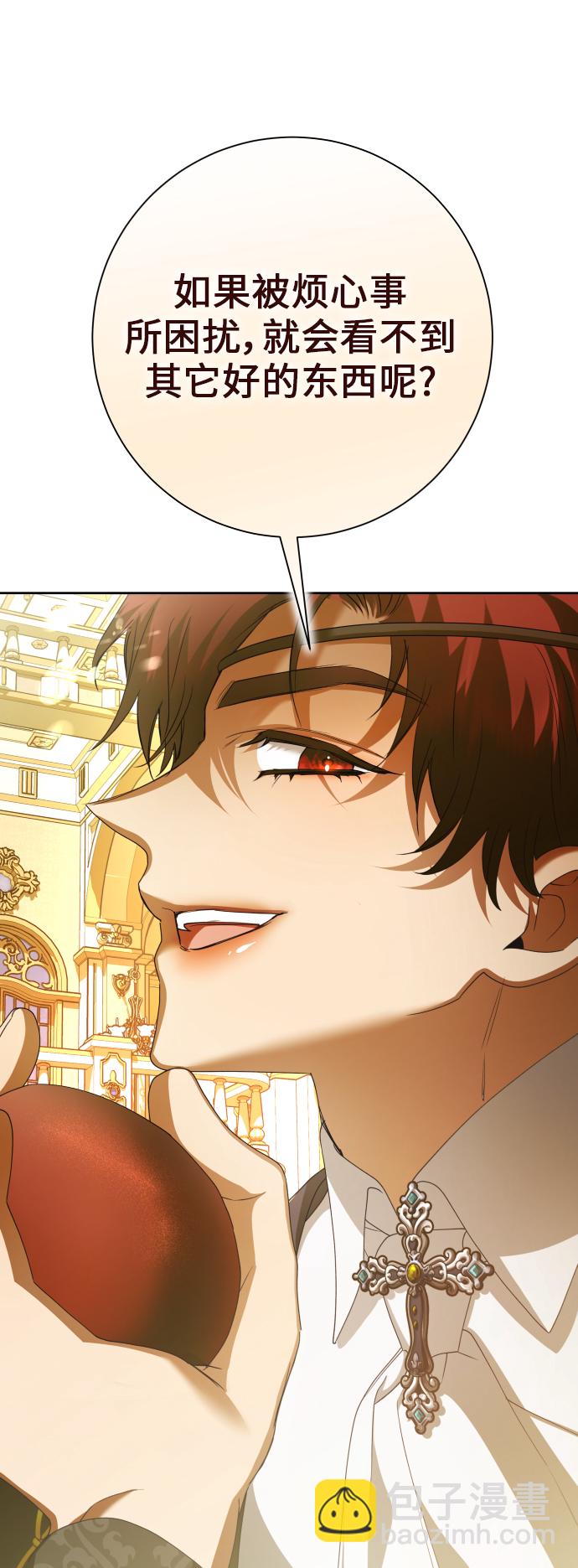 🍜以你之名 [第147话] 公开解除婚约 第37页