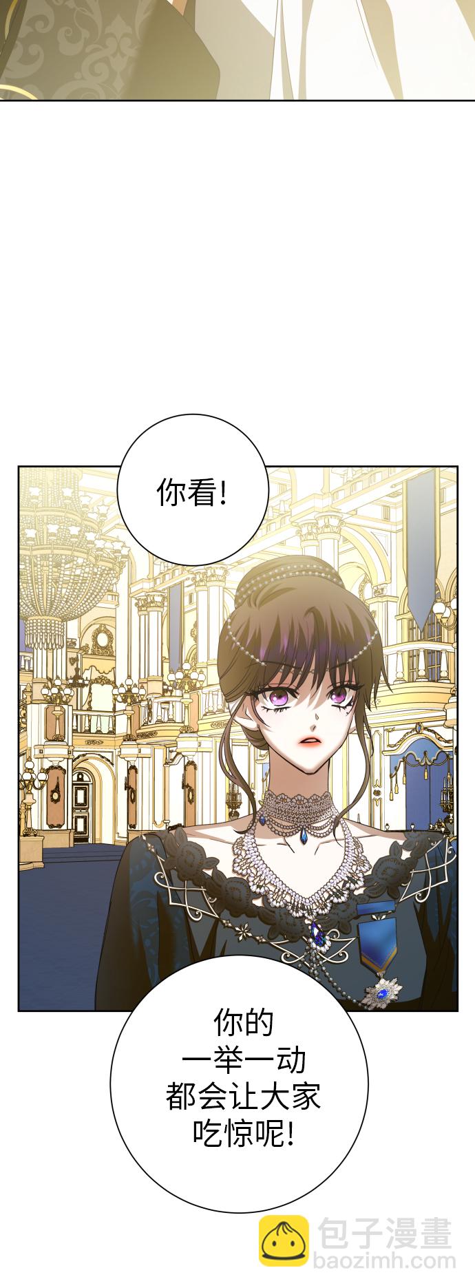 🍜以你之名 [第147话] 公开解除婚约 第38页