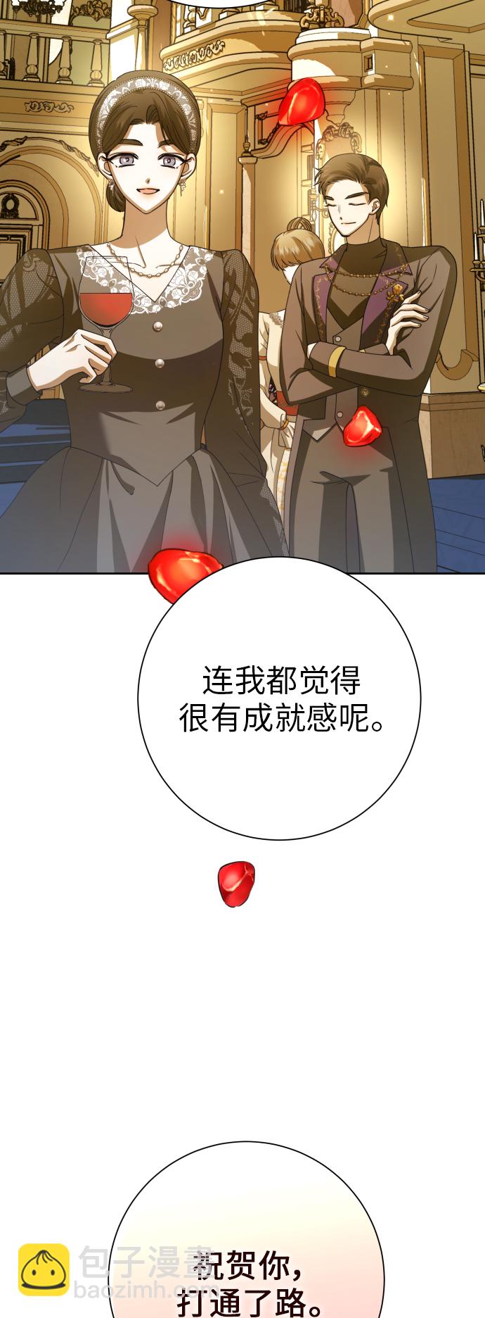 🍜以你之名 [第147话] 公开解除婚约 第40页
