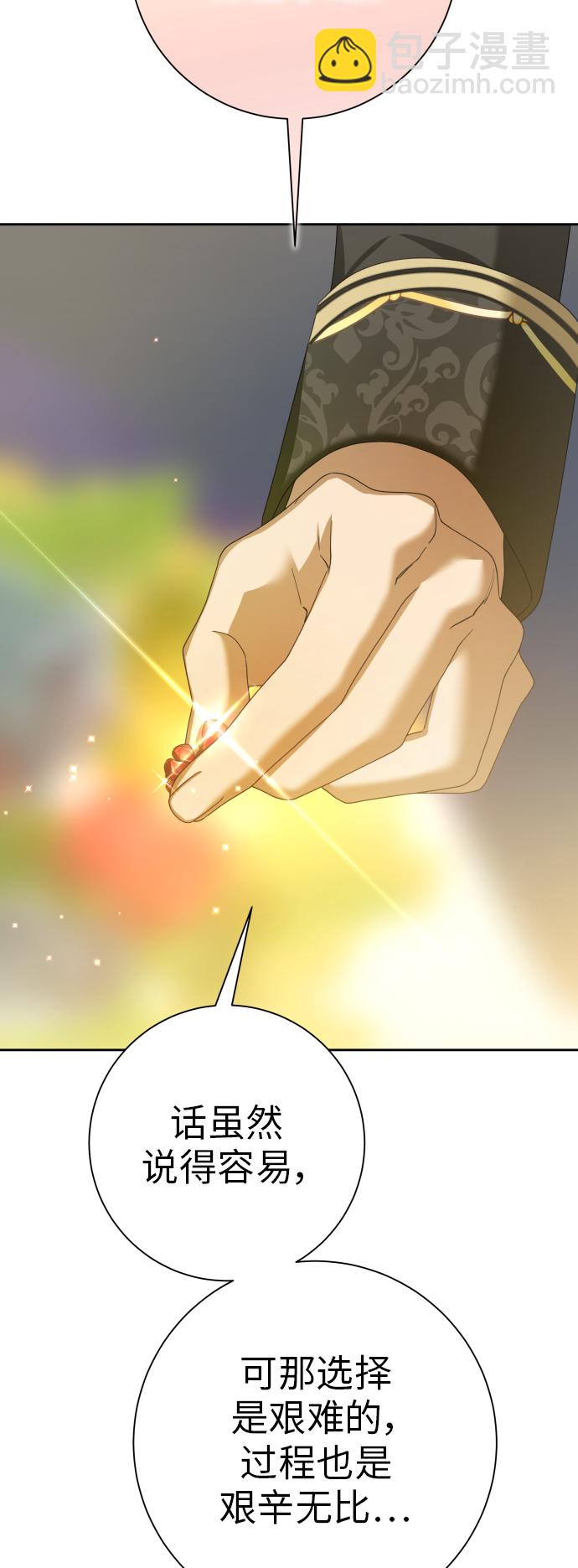 🍜以你之名 [第147话] 公开解除婚约 第41页