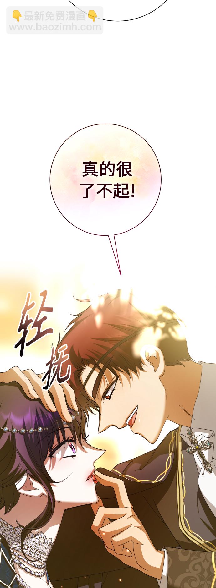 🍜以你之名 [第147话] 公开解除婚约 第42页