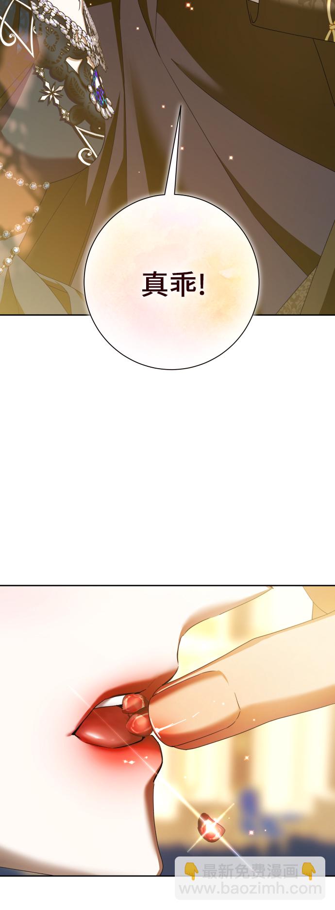 🍜以你之名 [第147话] 公开解除婚约 第43页