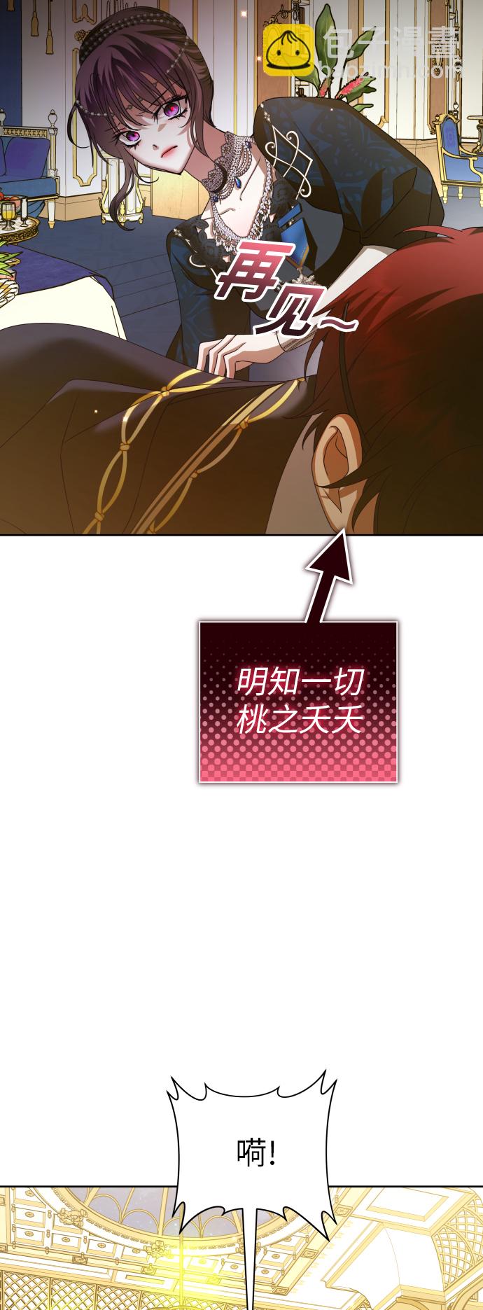 🍜以你之名 [第147话] 公开解除婚约 第45页