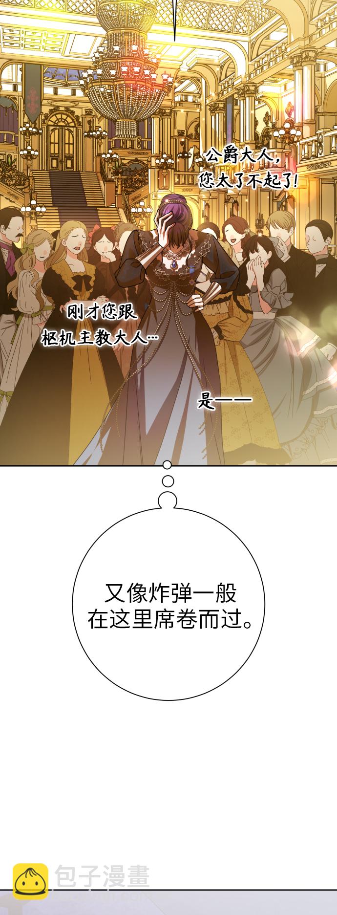 🍜以你之名 [第147话] 公开解除婚约 第46页