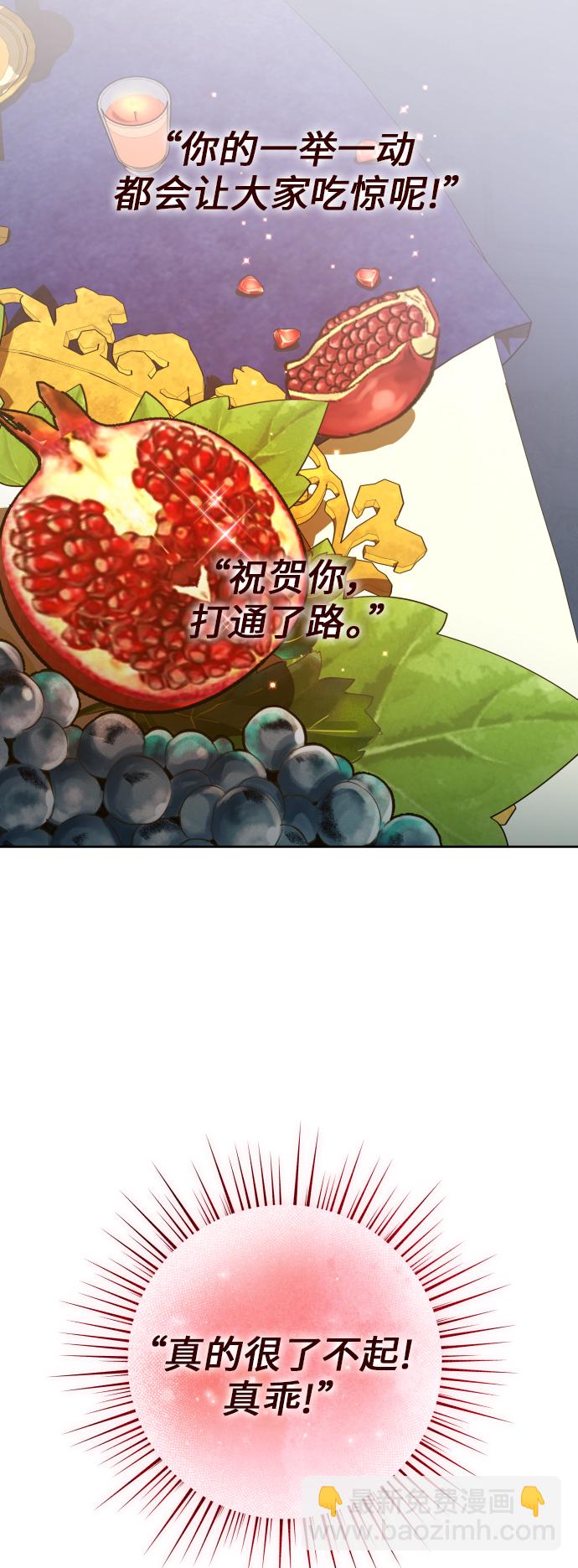 🍜以你之名 [第147话] 公开解除婚约 第47页
