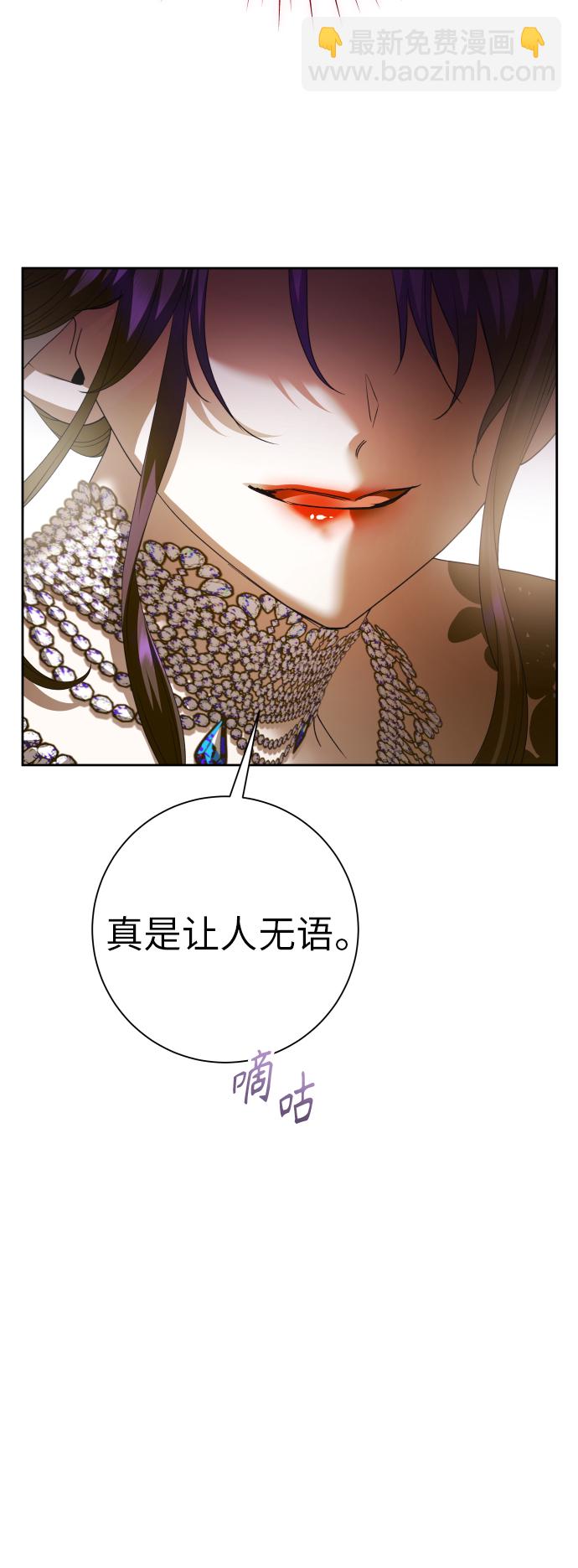 🍜以你之名 [第147话] 公开解除婚约 第48页