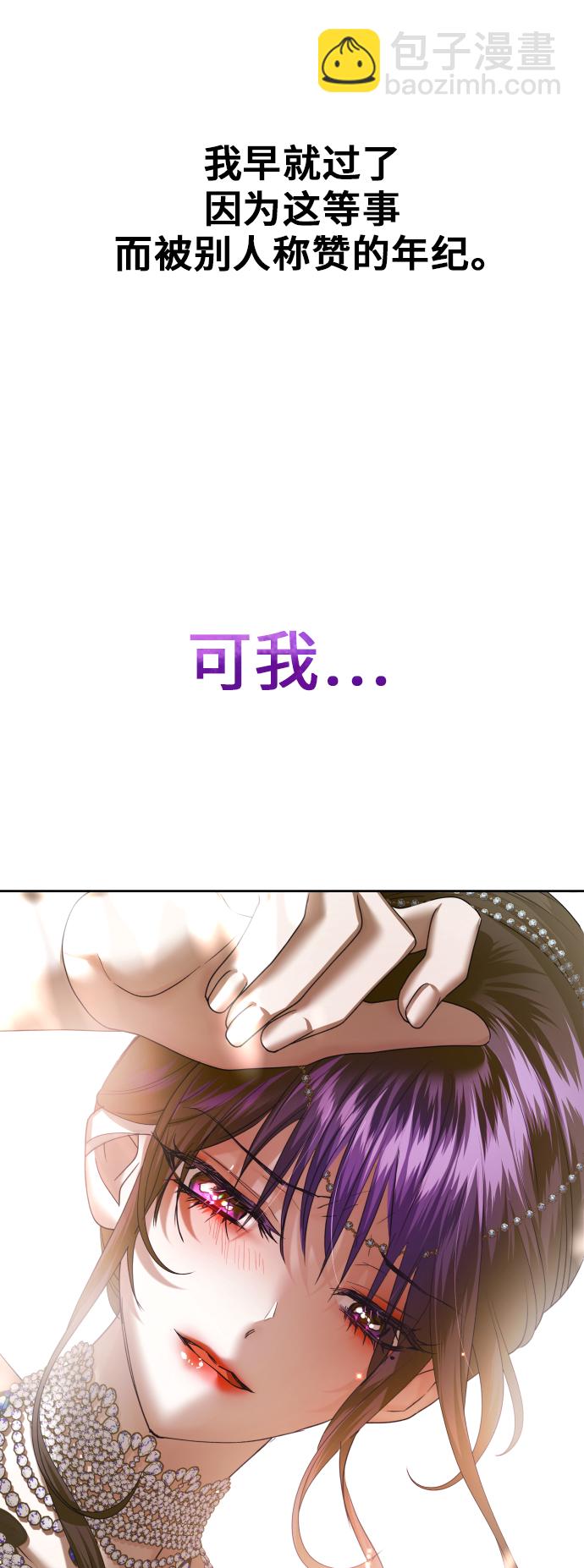 🍜以你之名 [第147话] 公开解除婚约 第49页