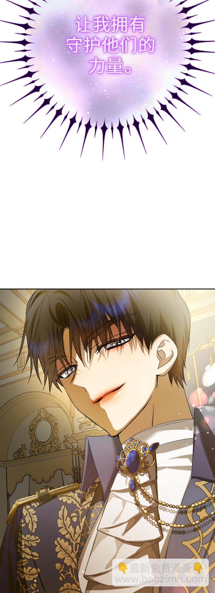 🍜以你之名 [第147话] 公开解除婚约 第5页