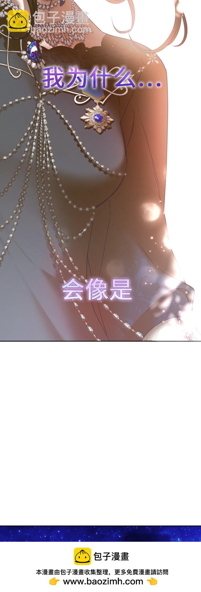 🍜以你之名 [第147话] 公开解除婚约 第50页