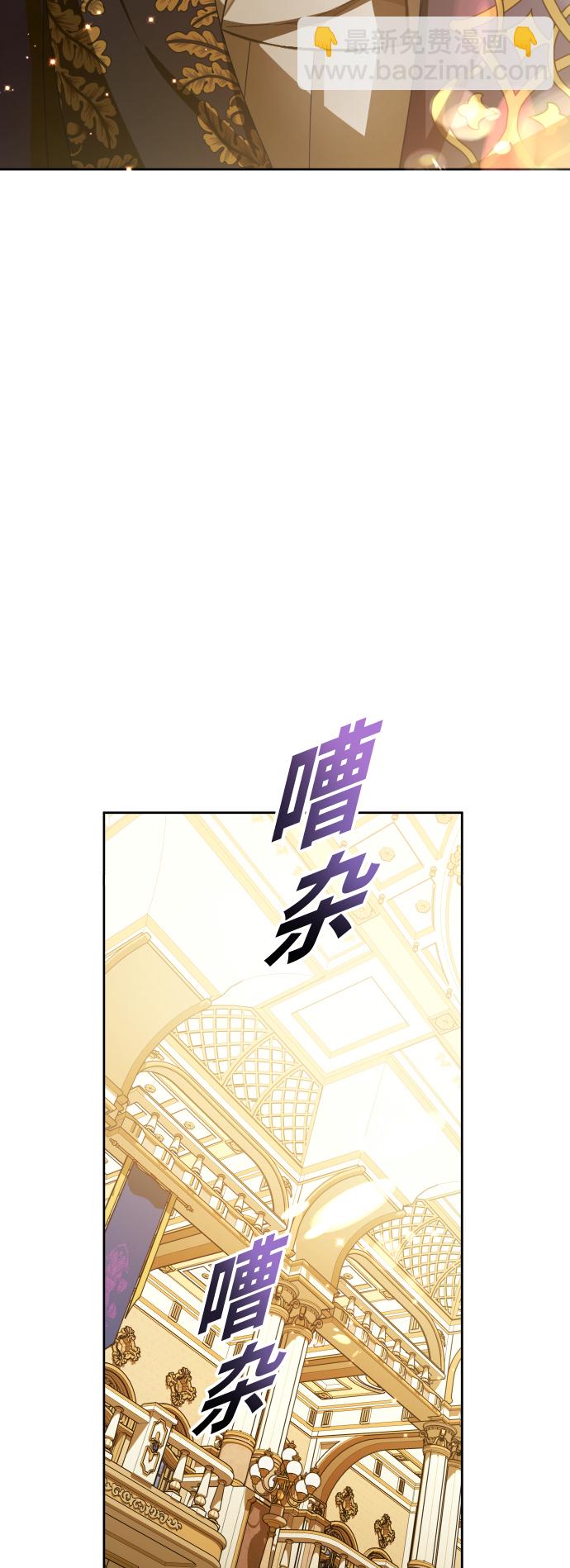🍜以你之名 [第147话] 公开解除婚约 第6页