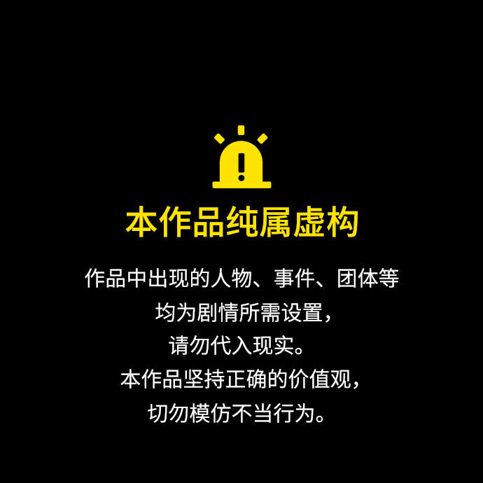 🍜以你之名 [第149话] 三方之争？ 第1页