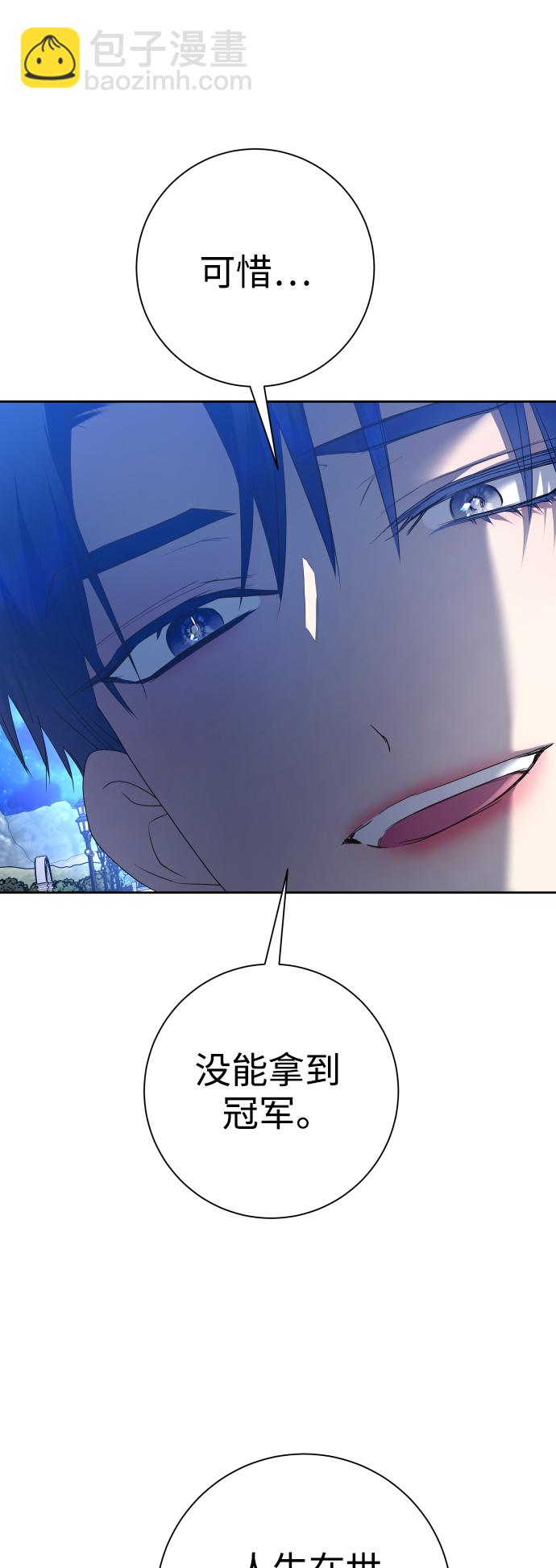 🍜以你之名 [第149话] 三方之争？ 第12页
