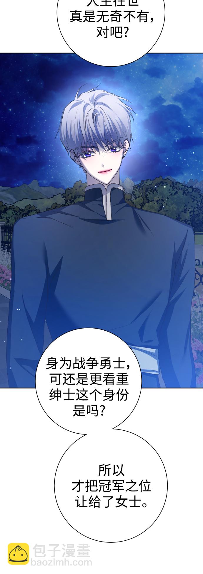 🍜以你之名 [第149话] 三方之争？ 第13页
