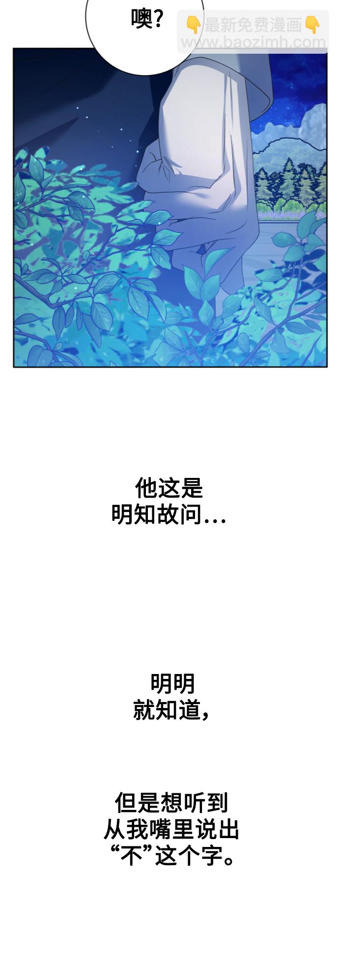 🍜以你之名 [第149话] 三方之争？ 第15页