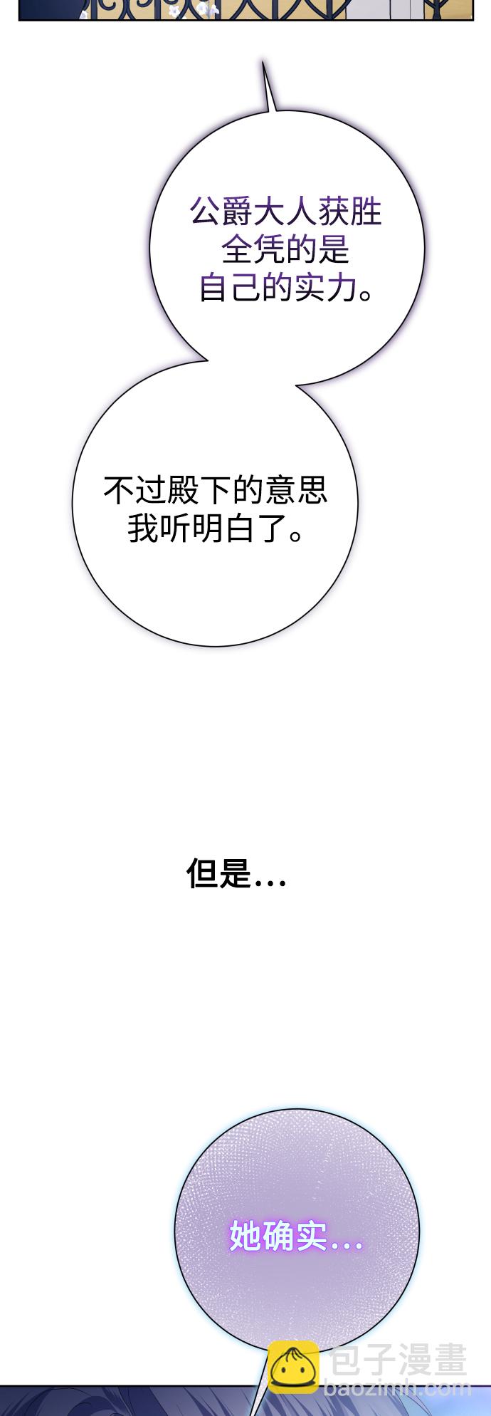 🍜以你之名 [第149话] 三方之争？ 第18页