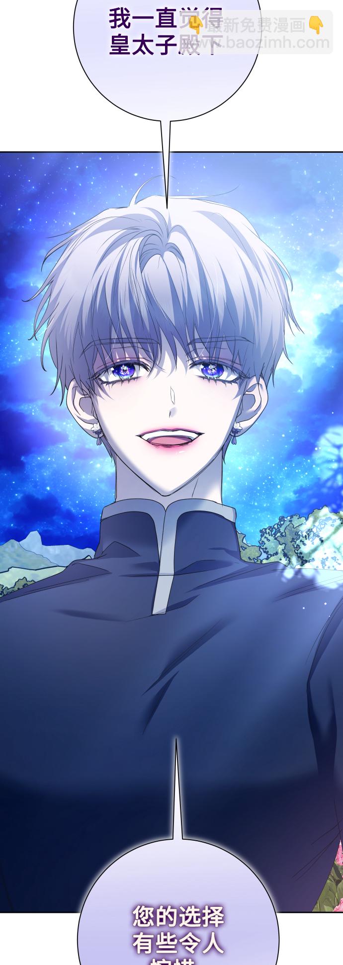 🍜以你之名 [第149话] 三方之争？ 第22页