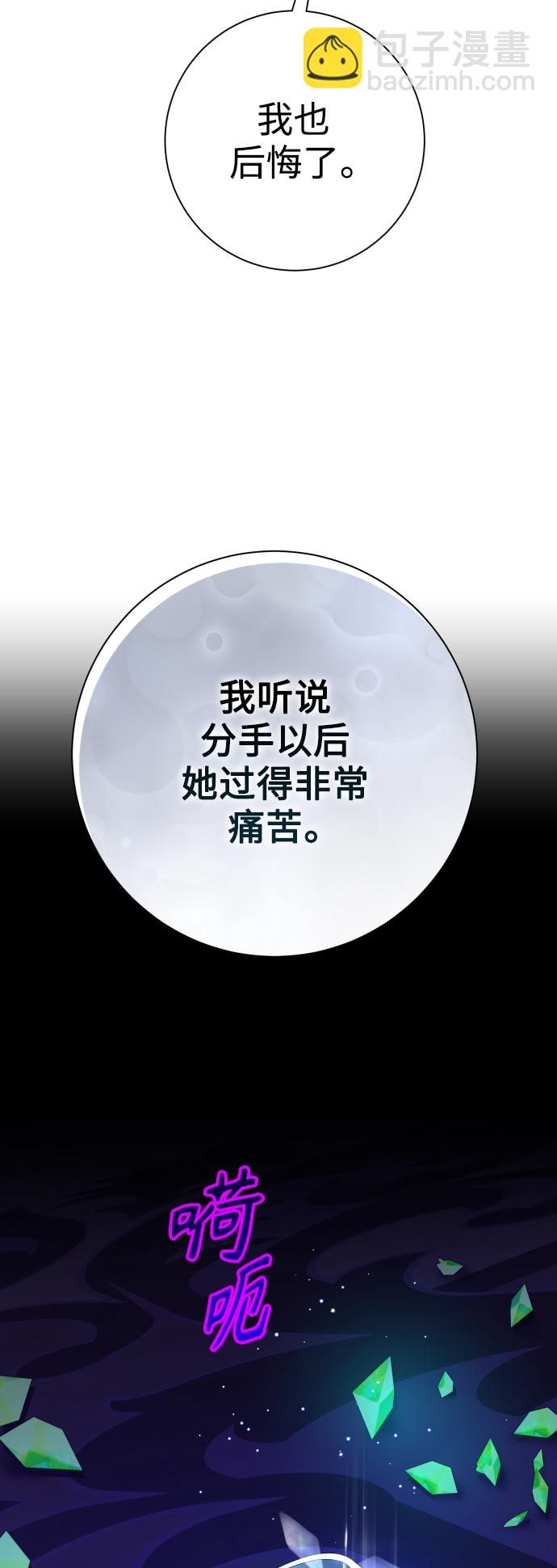 🍜以你之名 [第149话] 三方之争？ 第24页