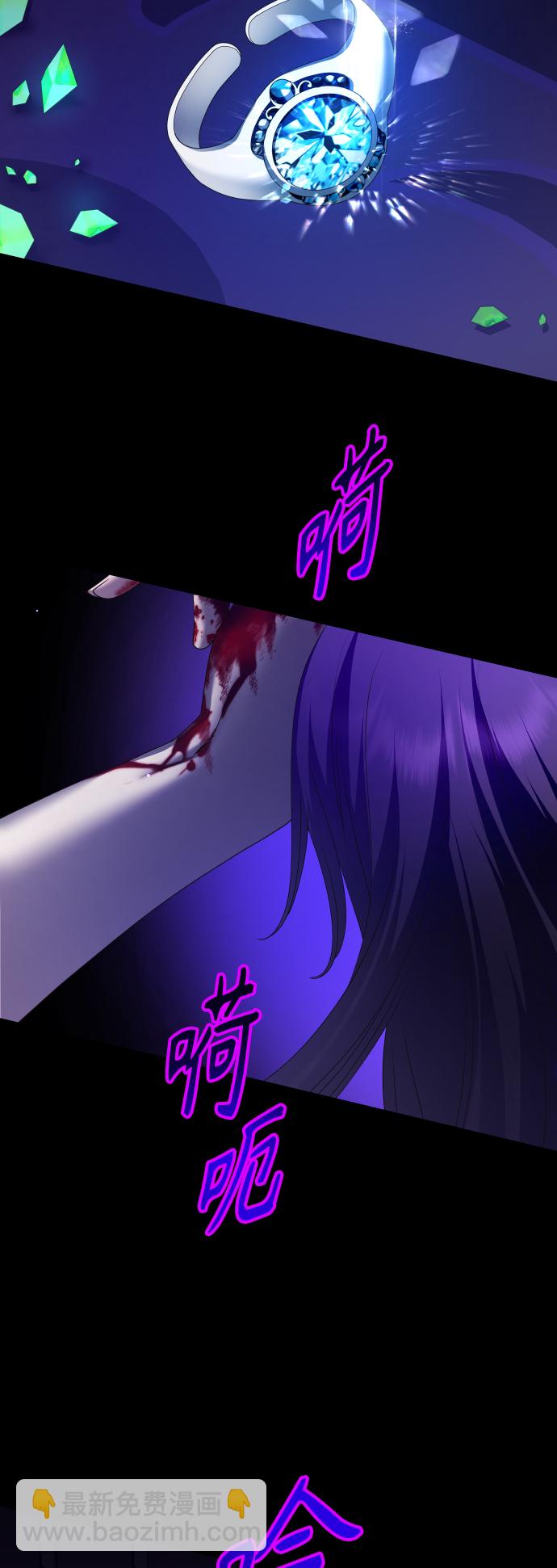 🍜以你之名 [第149话] 三方之争？ 第25页