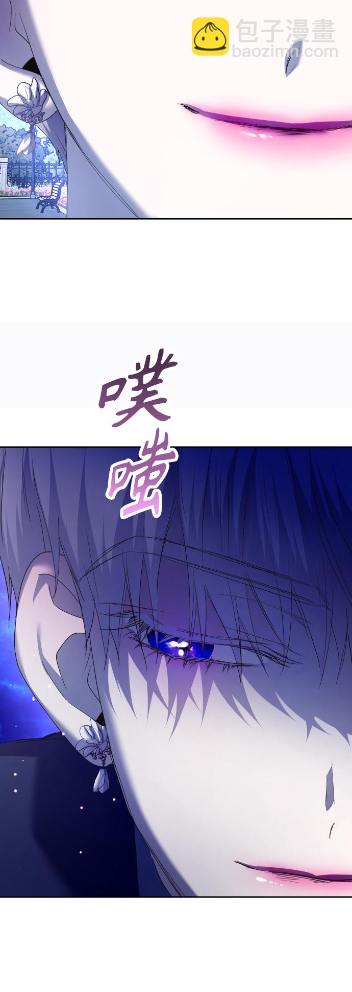 🍜以你之名 [第149话] 三方之争？ 第28页